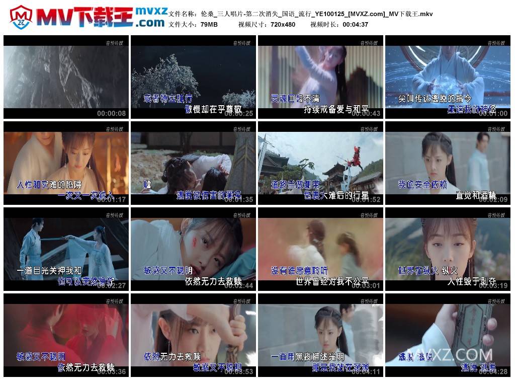 伦桑_三人唱片-第二次消失_国语_流行_YE100125